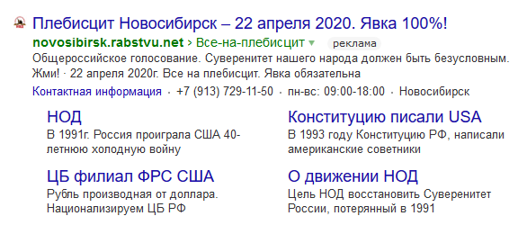 Рекламная компания в Яндекс.Директ Ургенч