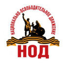 О движении НОД в Ургенче