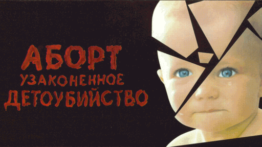 Запрети детоубийство в Ургенче